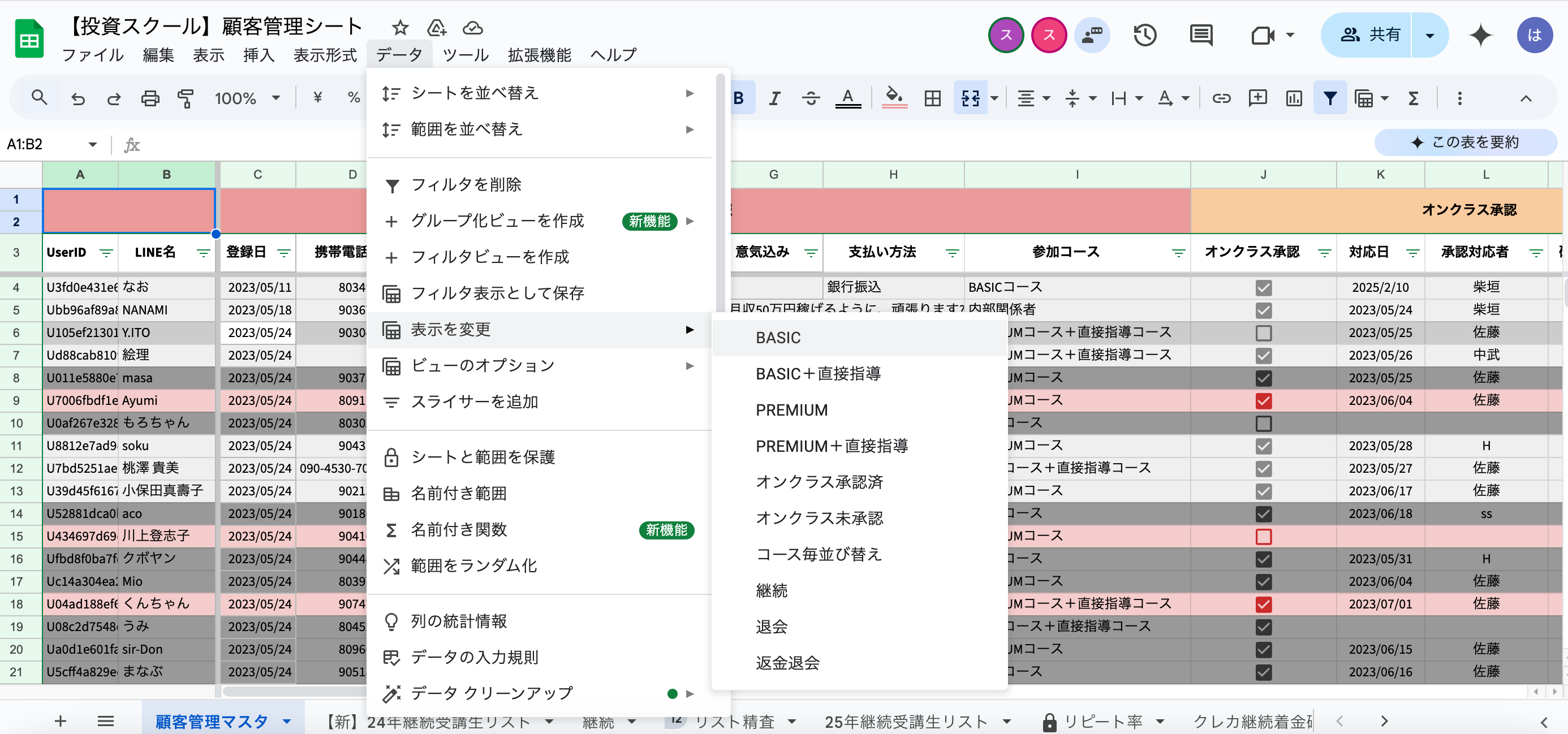 スクリーンショット 2025-03-26 15.30.19.png