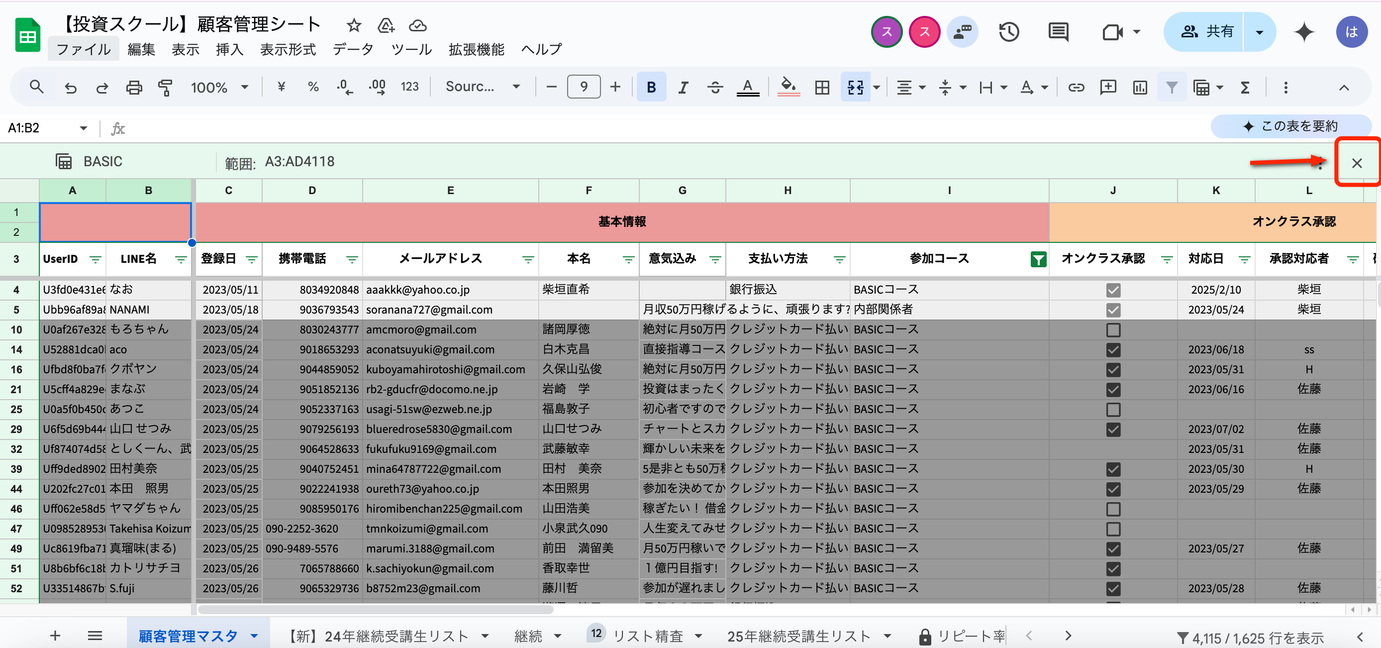 スクリーンショット 2025-03-26 15.34.06.png