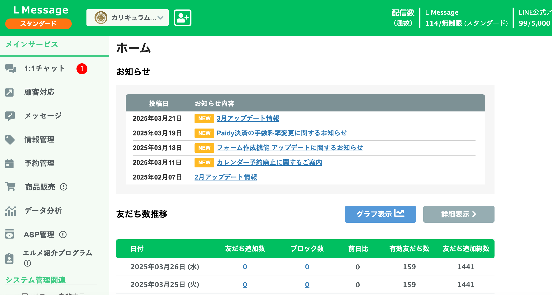 スクリーンショット 2025-03-26 18.00.06.png