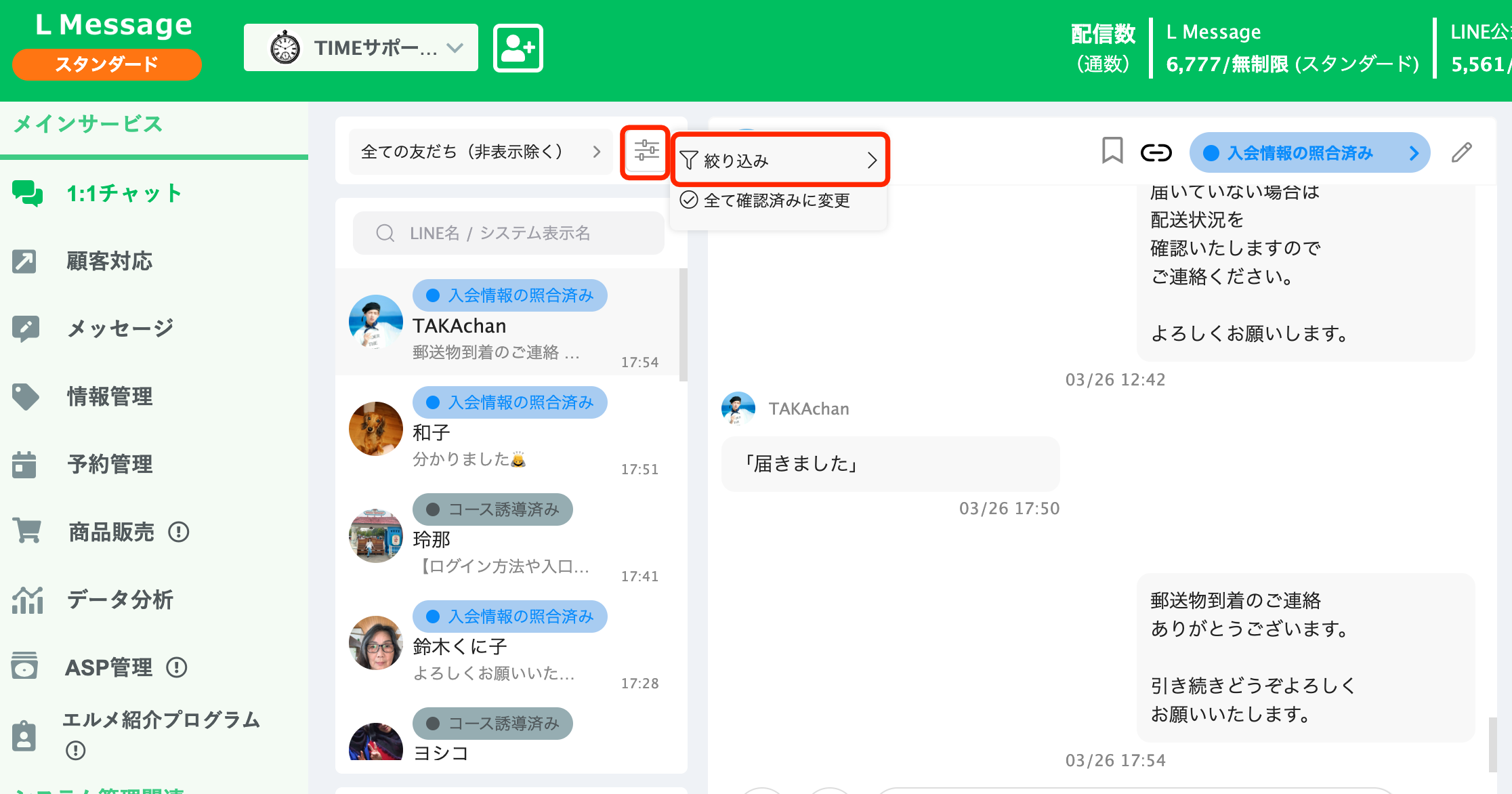 スクリーンショット 2025-03-26 18.01.46.png
