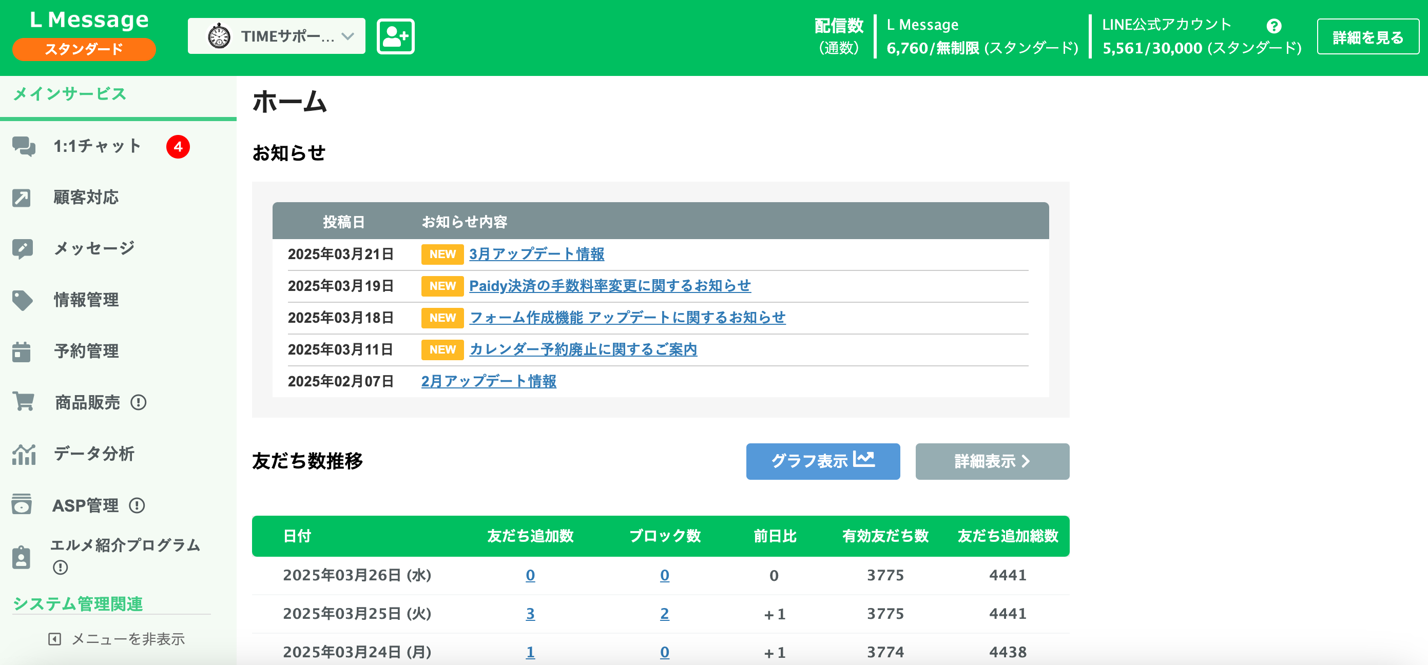 スクリーンショット 2025-03-26 16.27.36.png