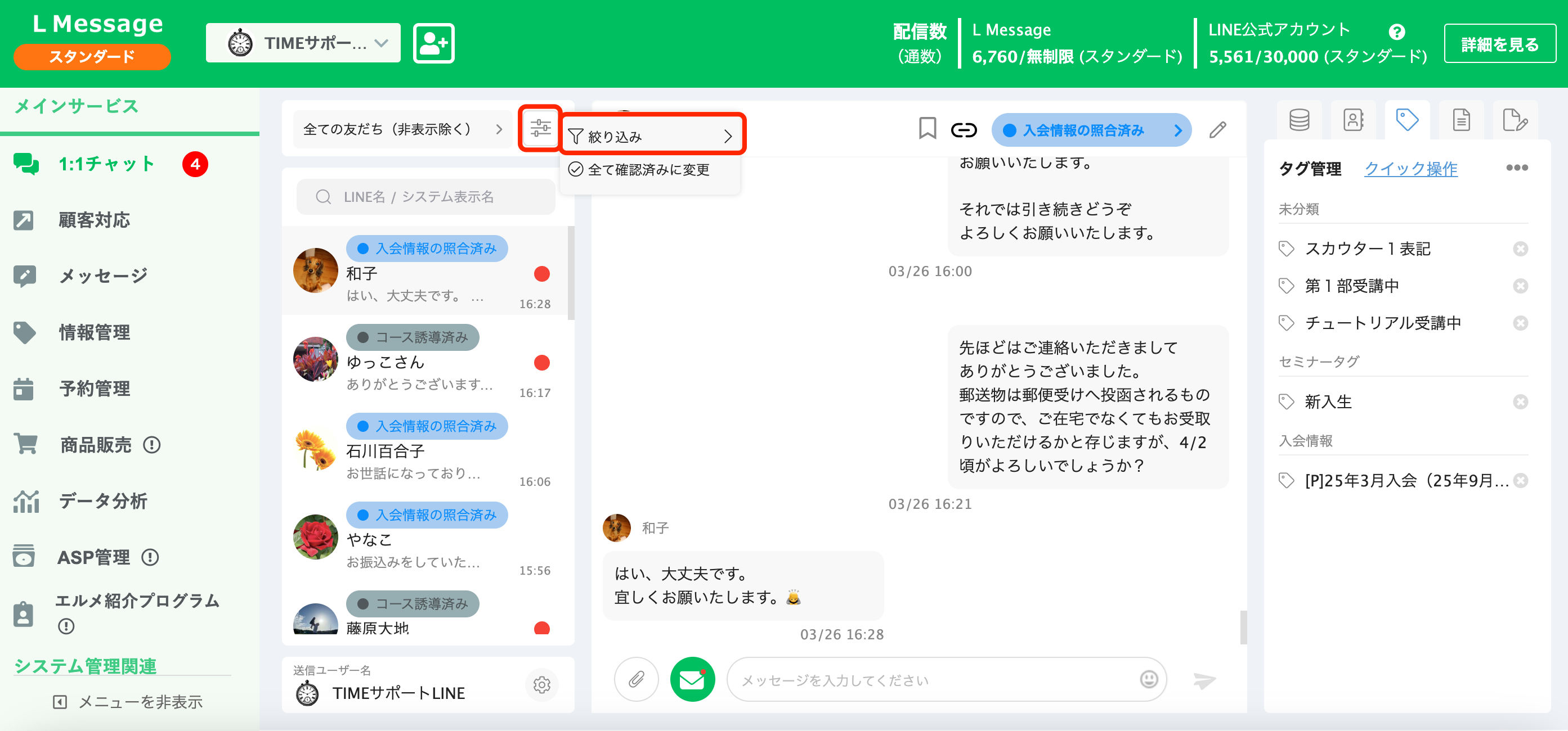 スクリーンショット 2025-03-26 16.30.19.png