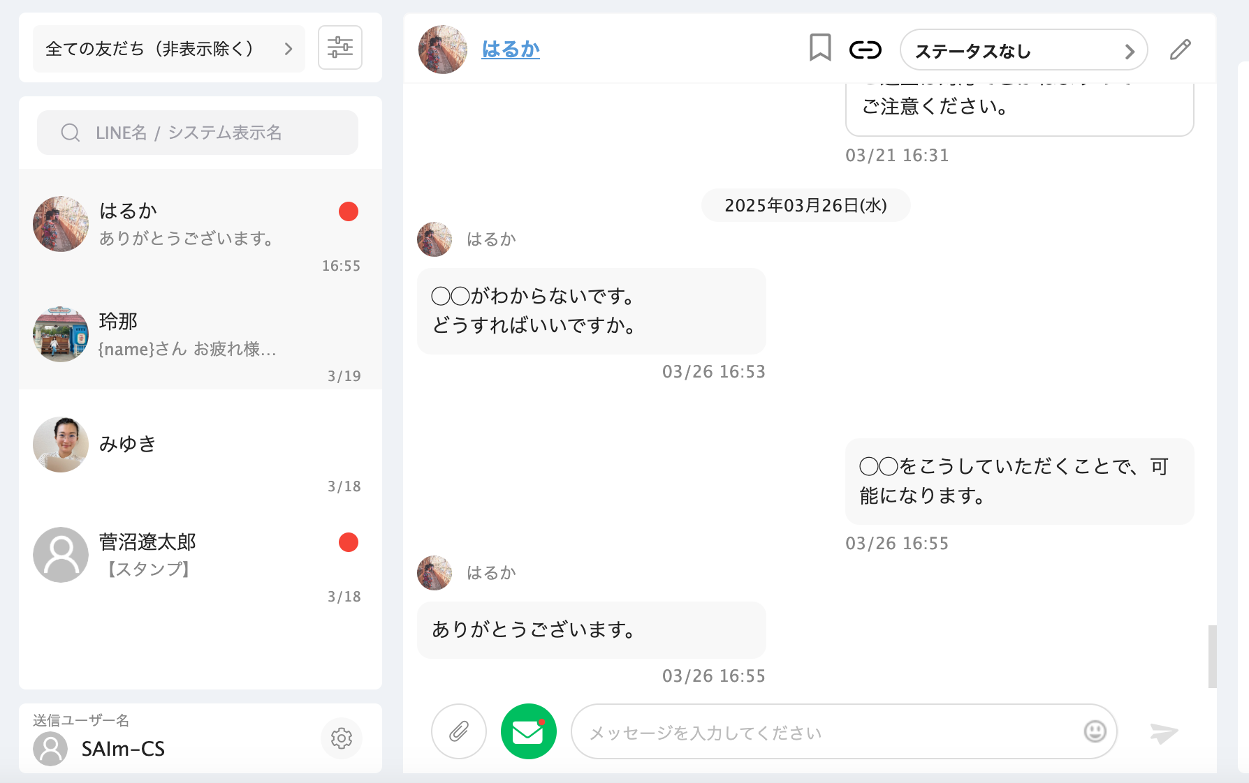 スクリーンショット 2025-03-26 16.56.50.png