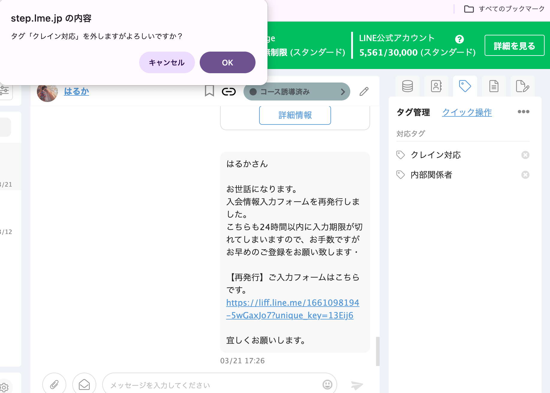 スクリーンショット 2025-03-26 17.32.46.png