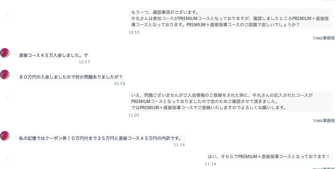 スクリーンショット 2023-08-22 12.51.48.png