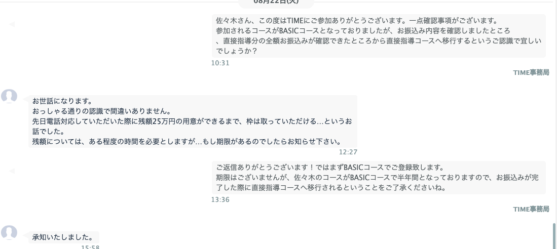 スクリーンショット 2023-08-22 16.25.27.png