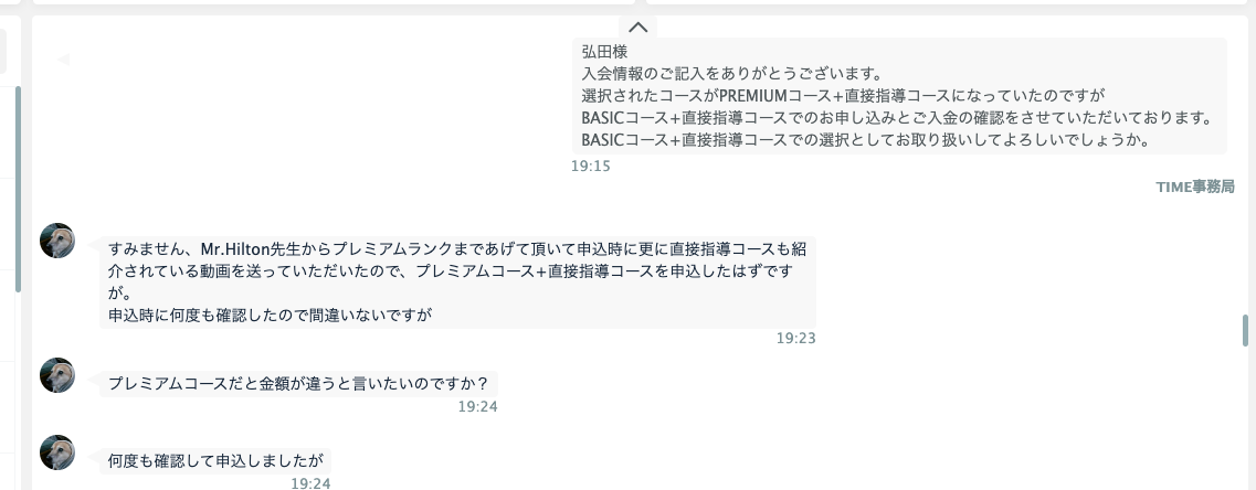 スクリーンショット 2023-08-23 15.14.58.png