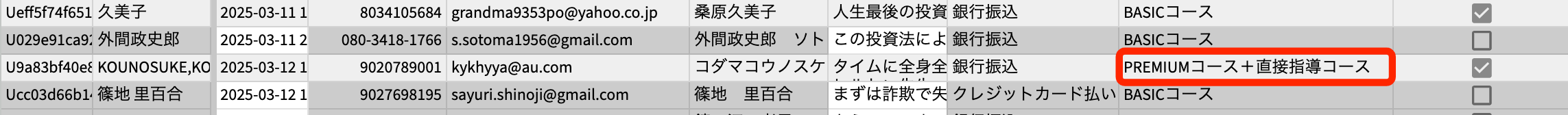 スクリーンショット 2025-03-31 13.58.32.png