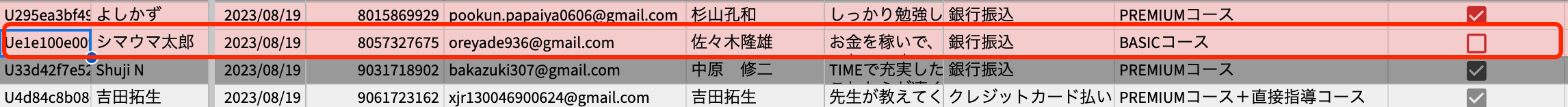スクリーンショット 2025-03-31 15.28.09.png