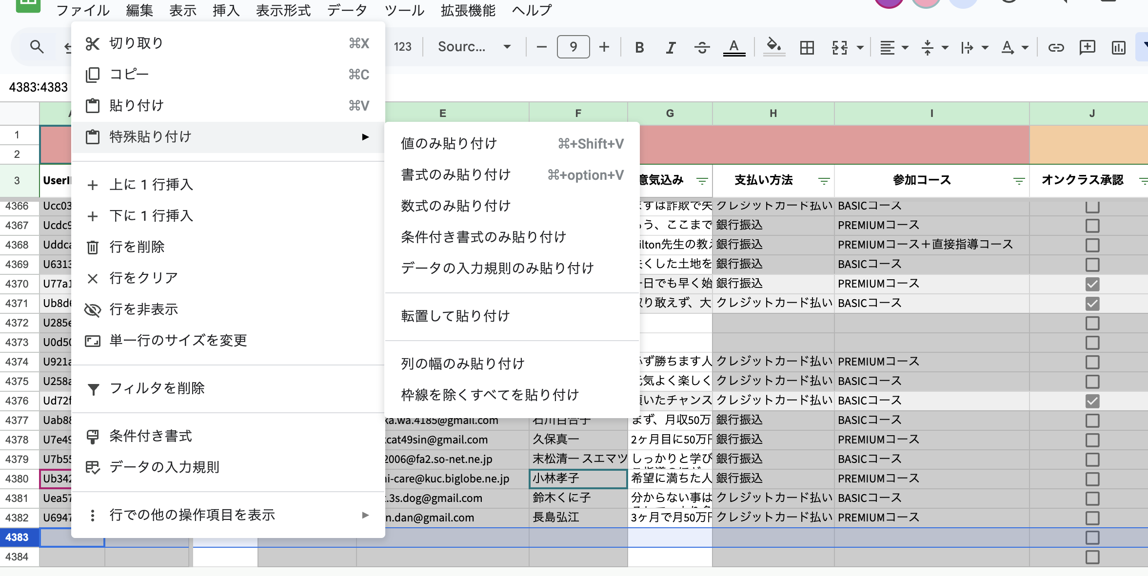 スクリーンショット 2025-03-24 12.06.12.png