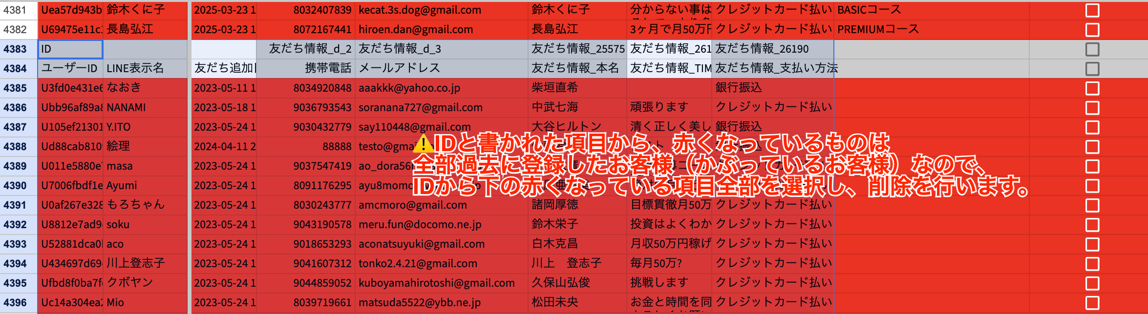 スクリーンショット 2025-03-24 12.20.00.png