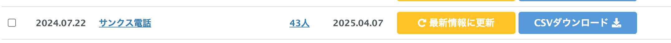 スクリーンショット 2025-04-08 17.47.01.png