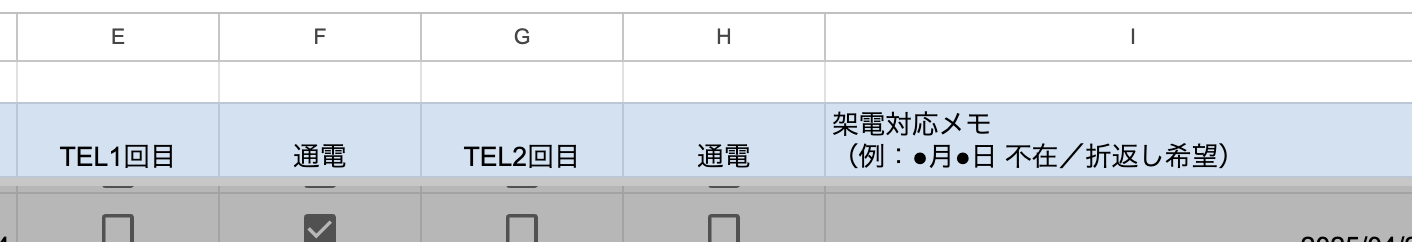 スクリーンショット 2025-05-13 18.48.33.png