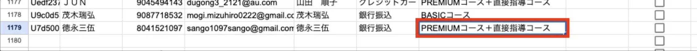 スクリーンショット 2025-03-25 17.59.38.png