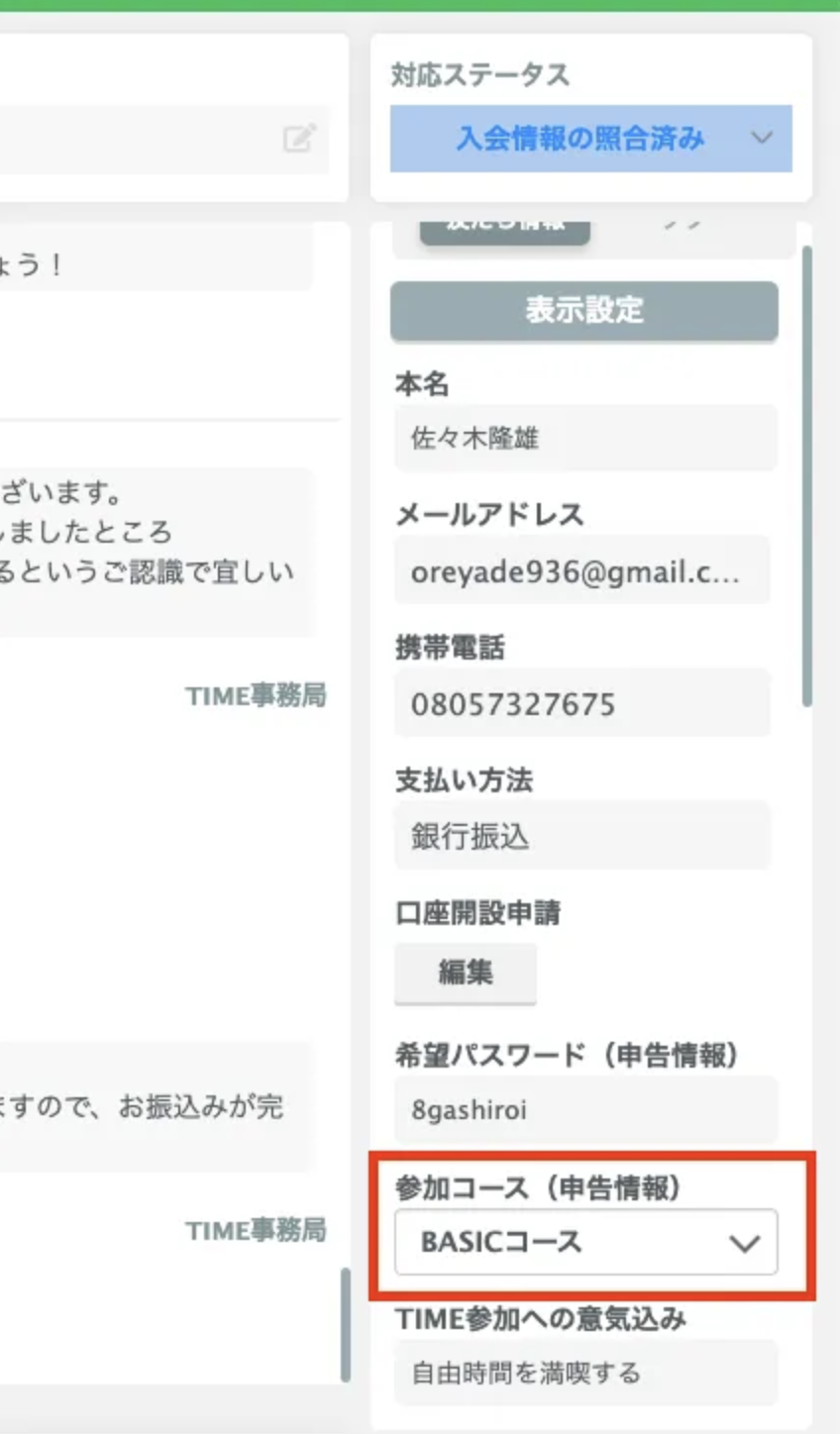 スクリーンショット 2025-03-25 18.05.35.png