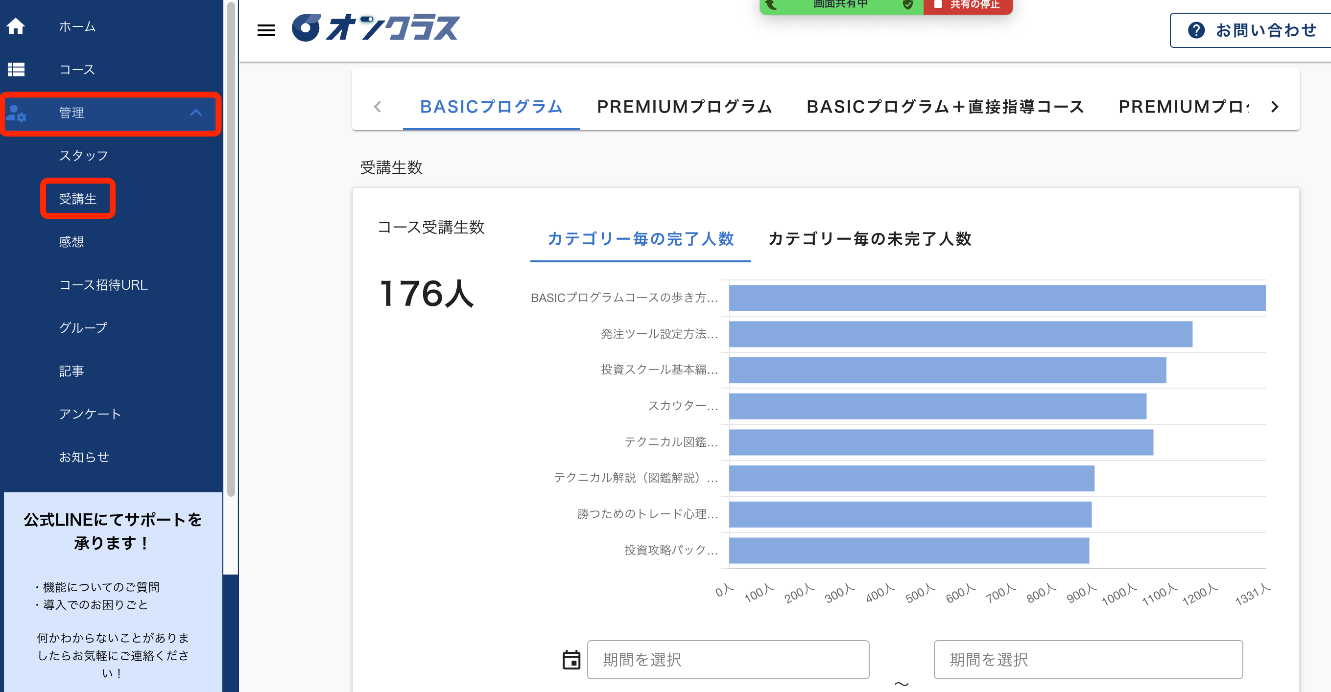 スクリーンショット 2025-03-25 15.41.49.png