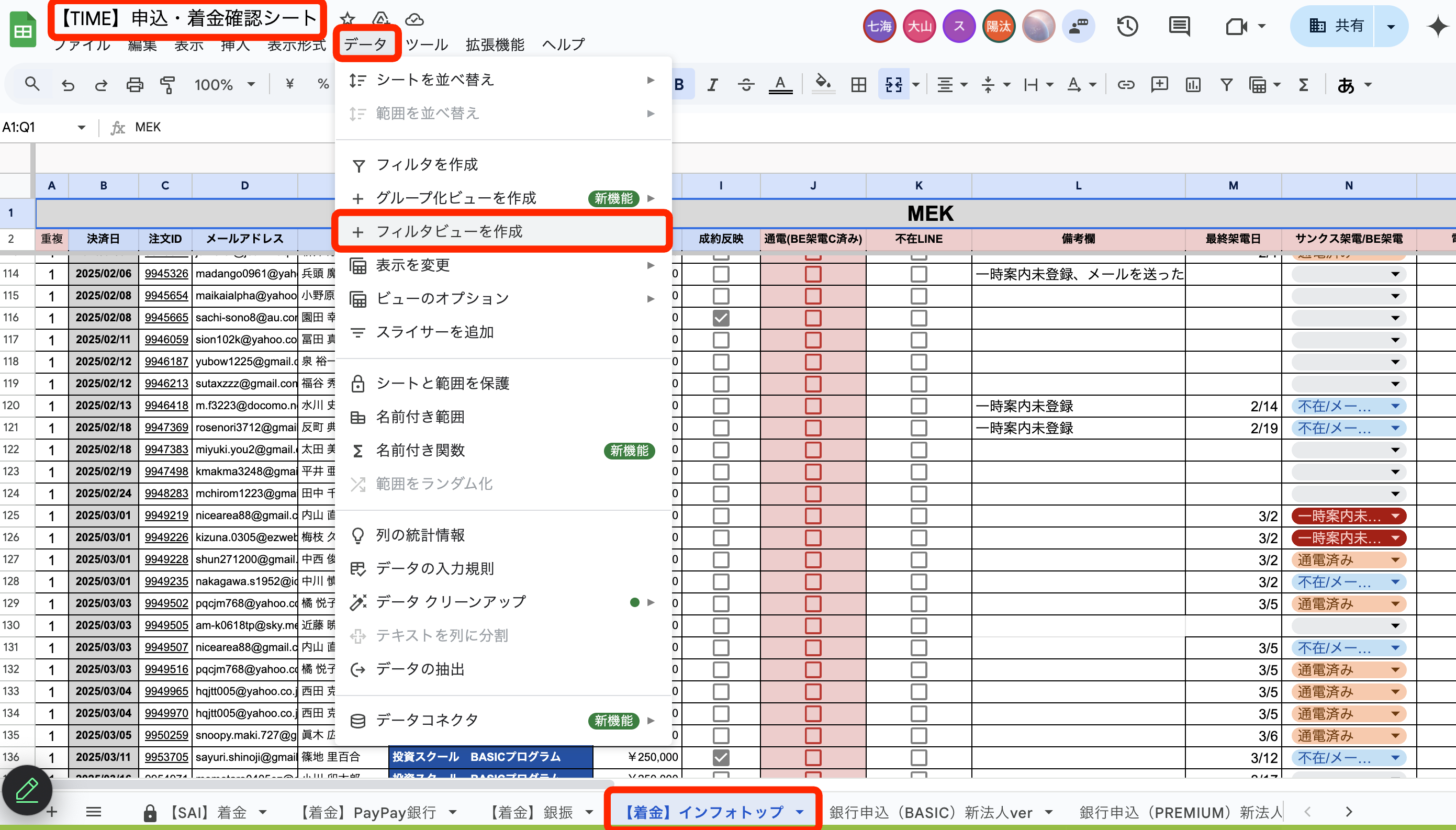 スクリーンショット 2025-03-25 16.16.13.png