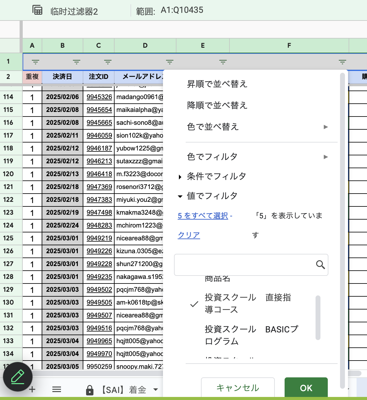 スクリーンショット 2025-03-25 16.25.00.png