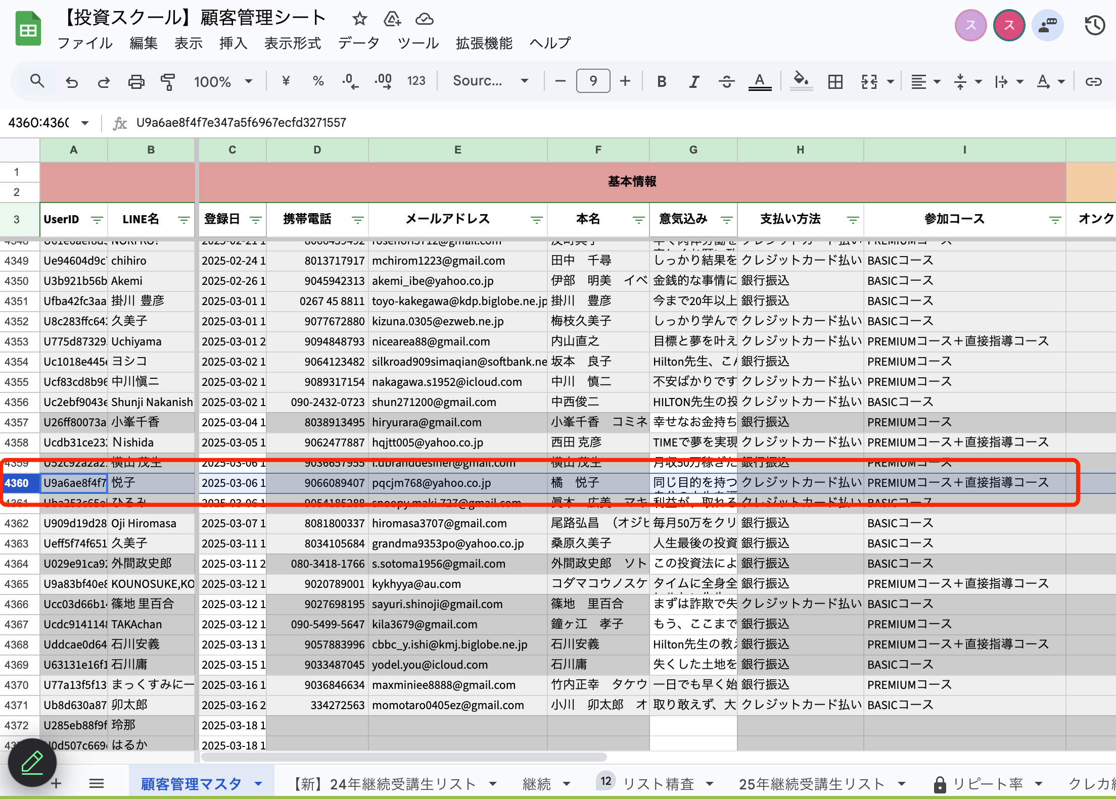 スクリーンショット 2025-03-25 16.35.12.png