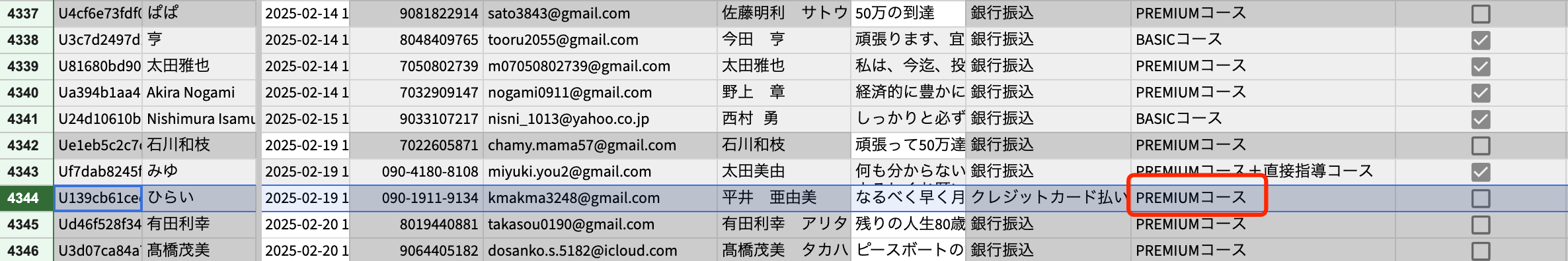 スクリーンショット 2025-03-25 16.48.11.png