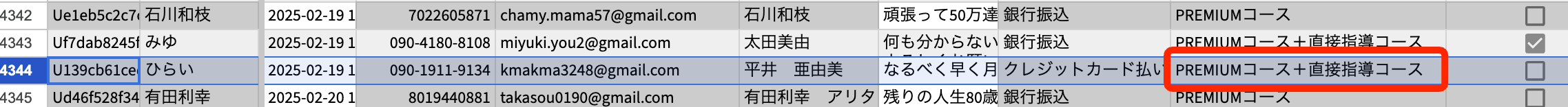 スクリーンショット 2025-03-25 16.55.14.png