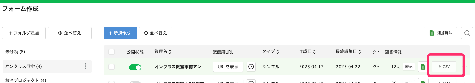 スクリーンショット 2025-04-22 9.36.17.png