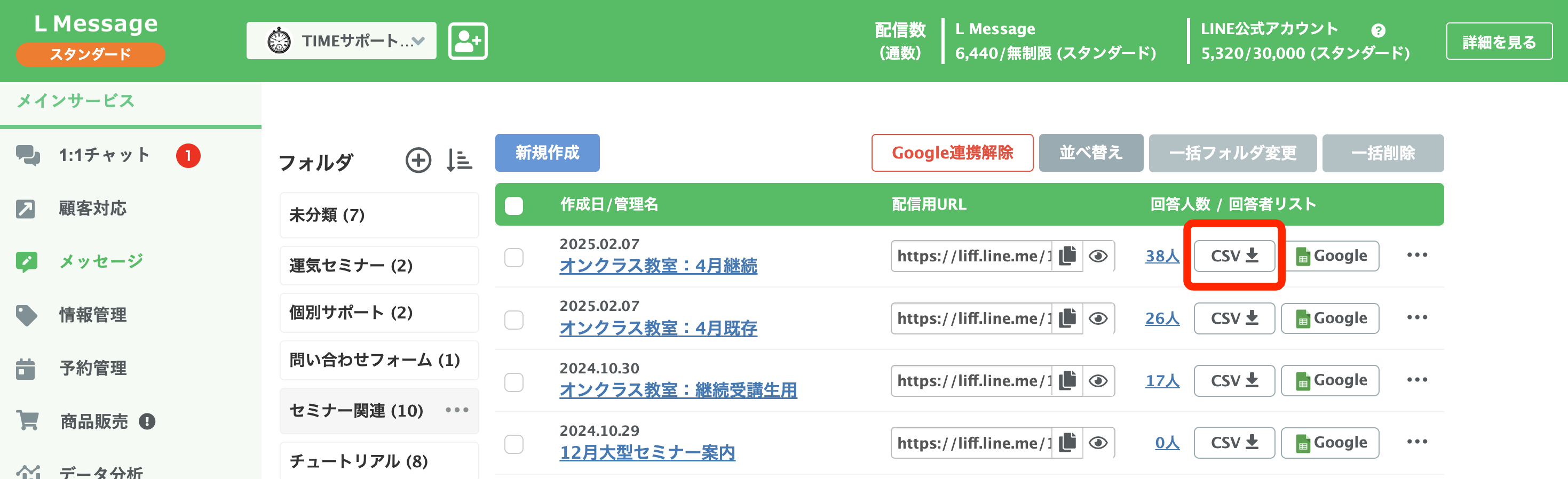 スクリーンショット 2025-03-24 16.51.50(2).png