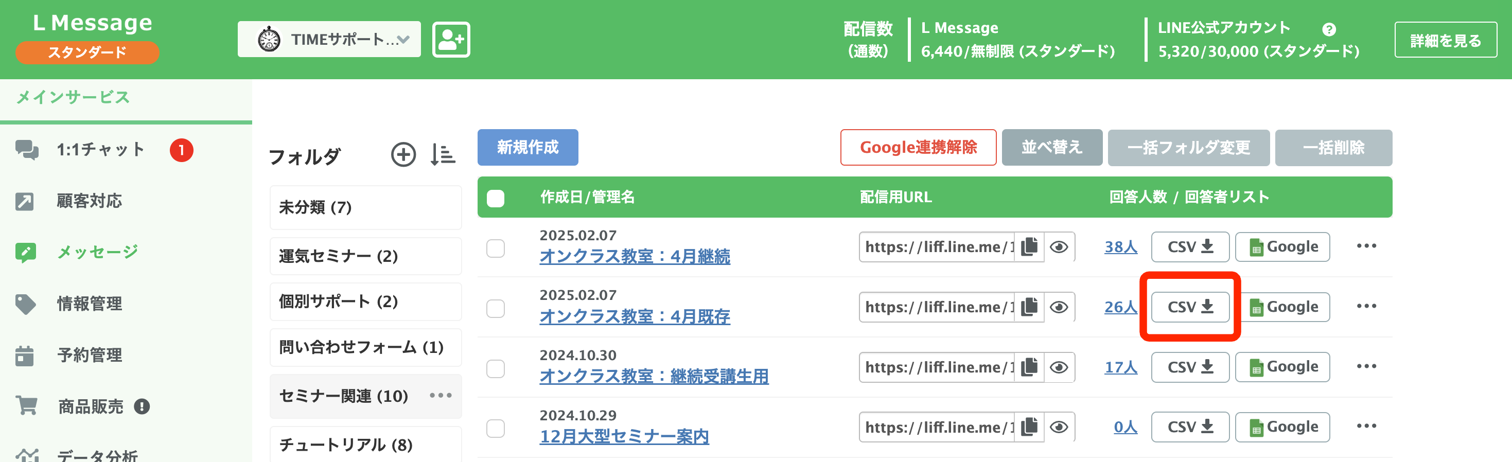 スクリーンショット 2025-03-24 16.51.50.png