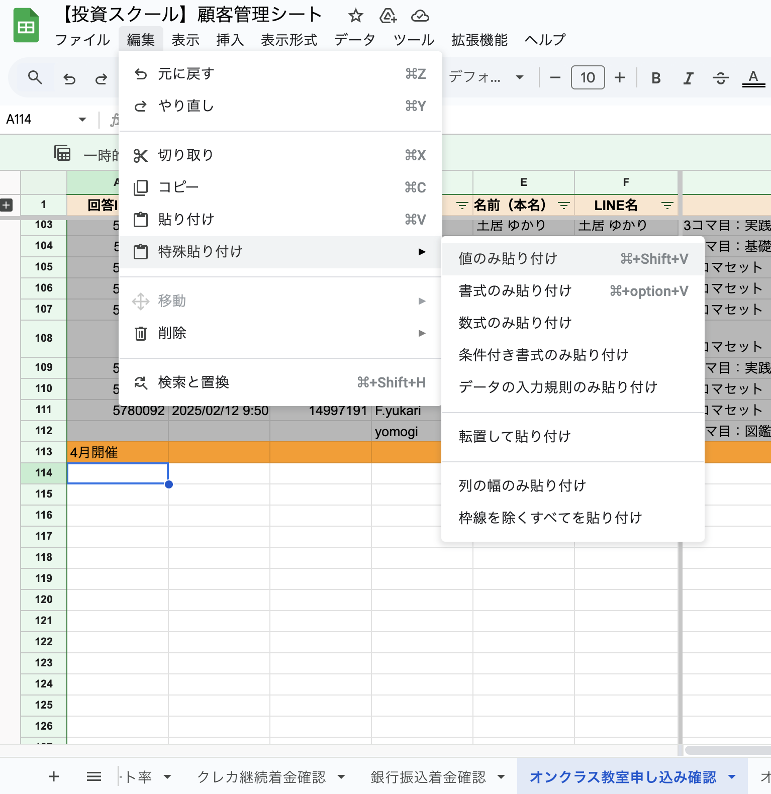 スクリーンショット 2025-03-24 17.00.48.png
