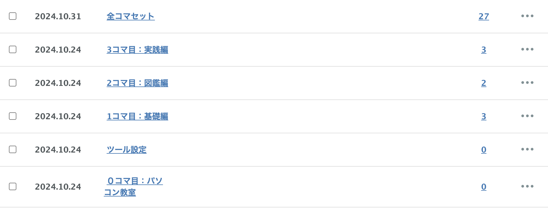 スクリーンショット 2025-03-24 17.13.05.png