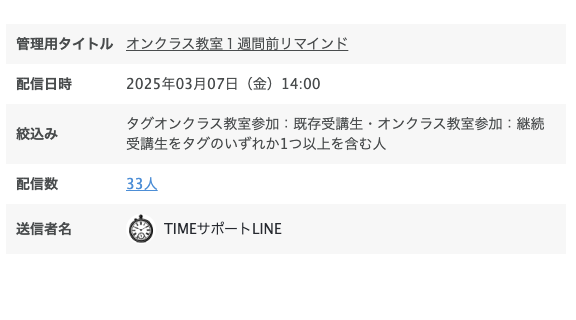 スクリーンショット 2025-04-09 9.55.33.png
