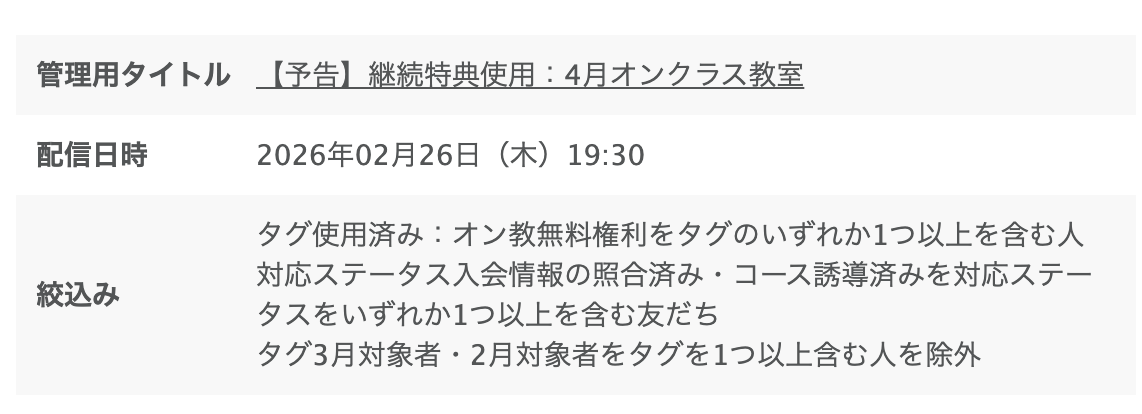 スクリーンショット 2026-03-27 11.38.26.png