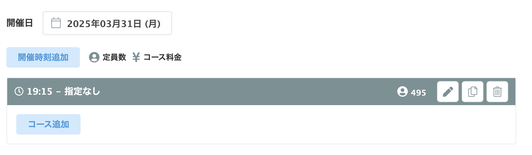 スクリーンショット 2025-03-24 17.14.30.png