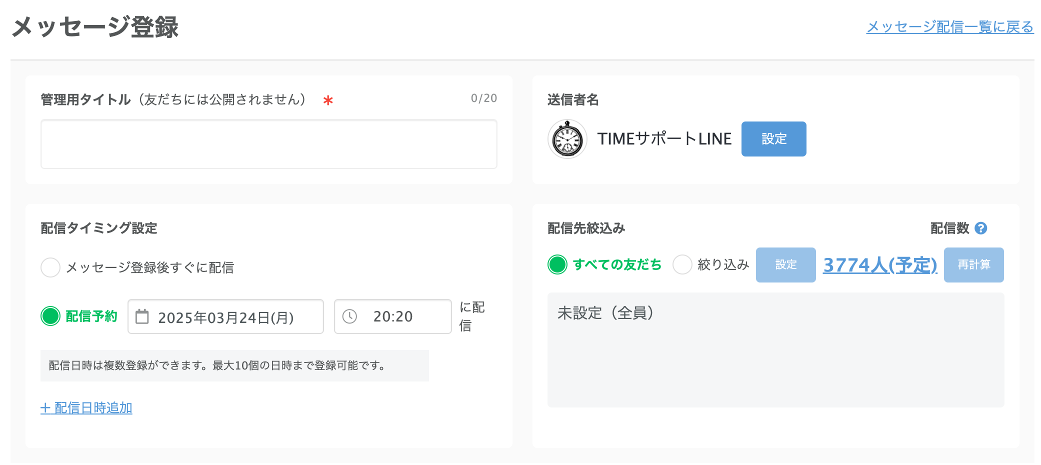 スクリーンショット 2025-03-24 17.21.35.png