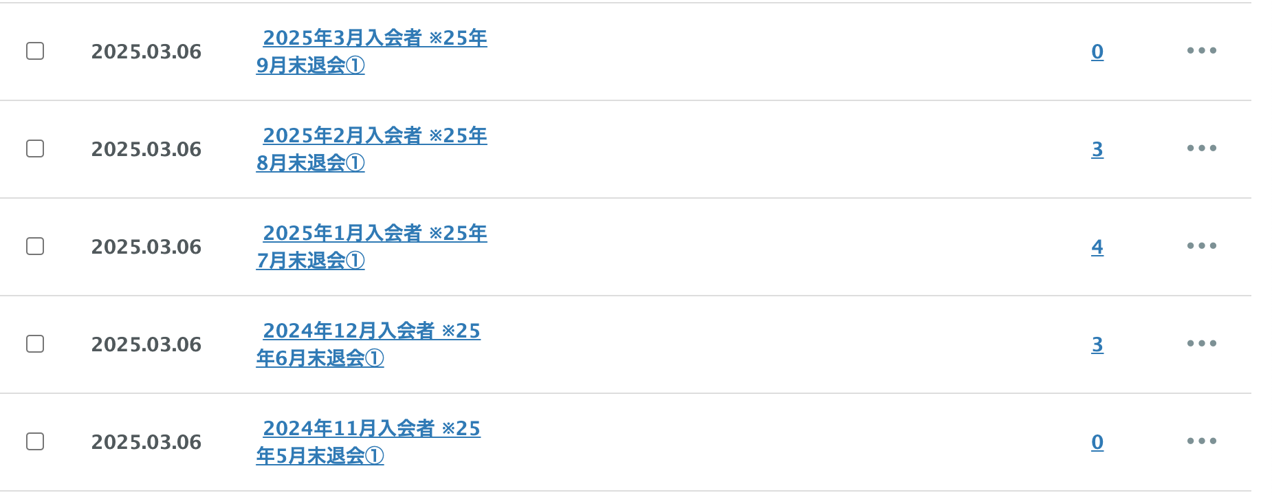 スクリーンショット 2025-03-25 16.48.34.png