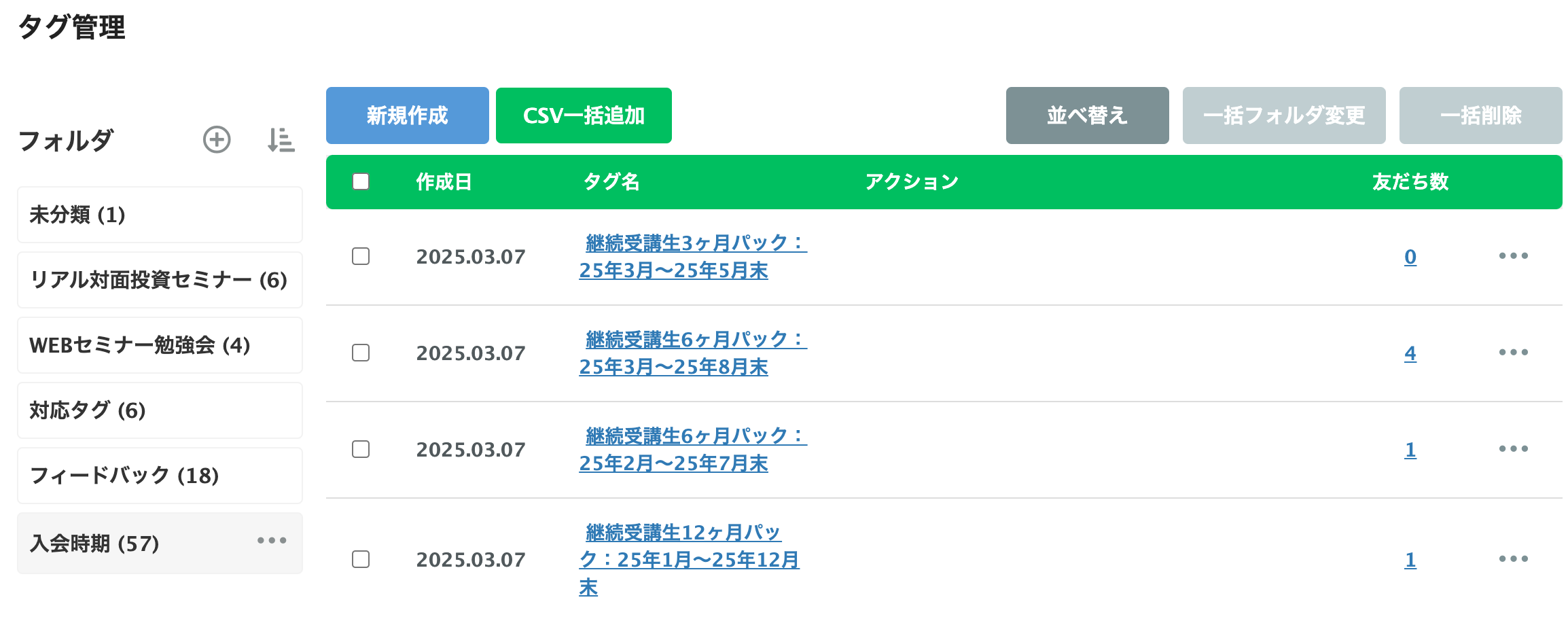 スクリーンショット 2025-03-25 17.39.46.png