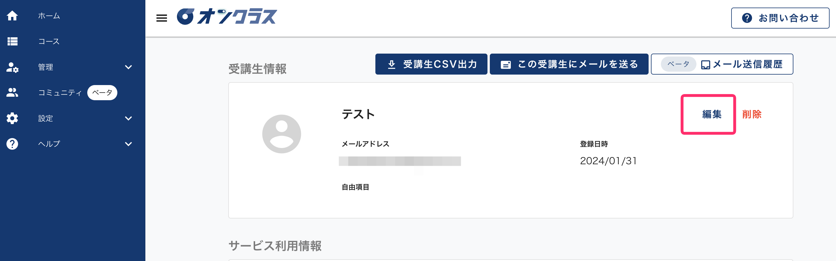 スクリーンショット 2025-04-09 9.24.38.png