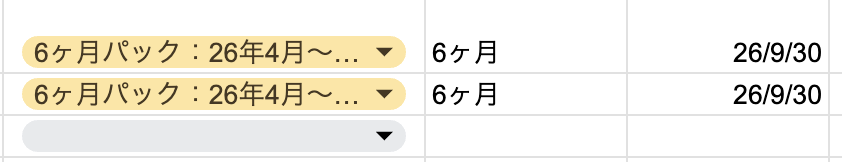 スクリーンショット 2026-03-26 18.33.46.png