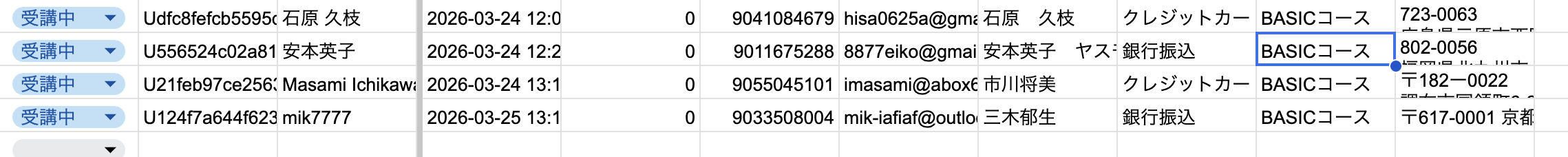 スクリーンショット 2026-03-26 18.41.56.png