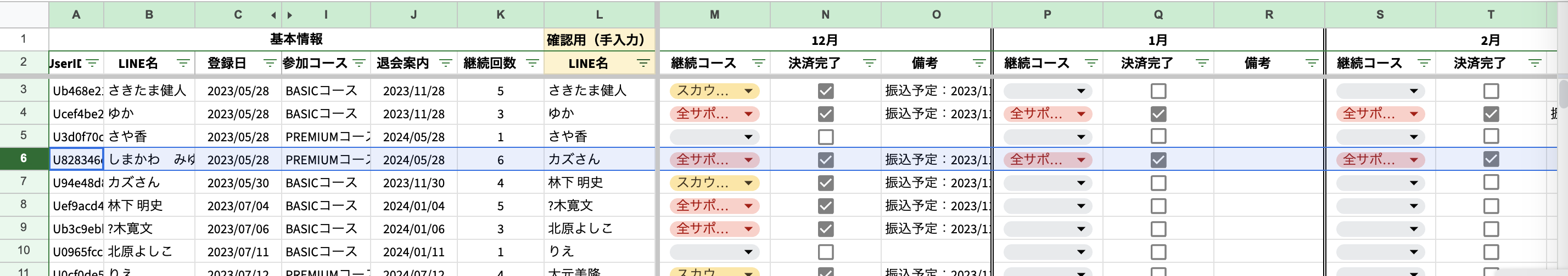 スクリーンショット 2024-10-08 8.49.45 (1).png