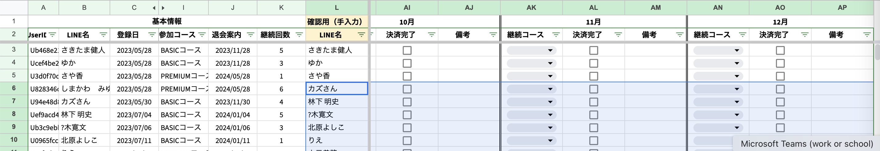 スクリーンショット 2024-10-08 8.50.49.png