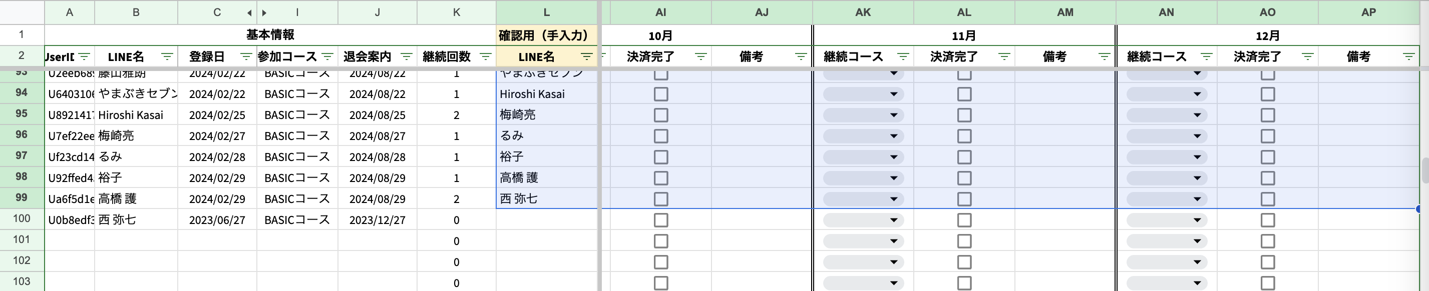 スクリーンショット 2024-10-08 8.51.38.png