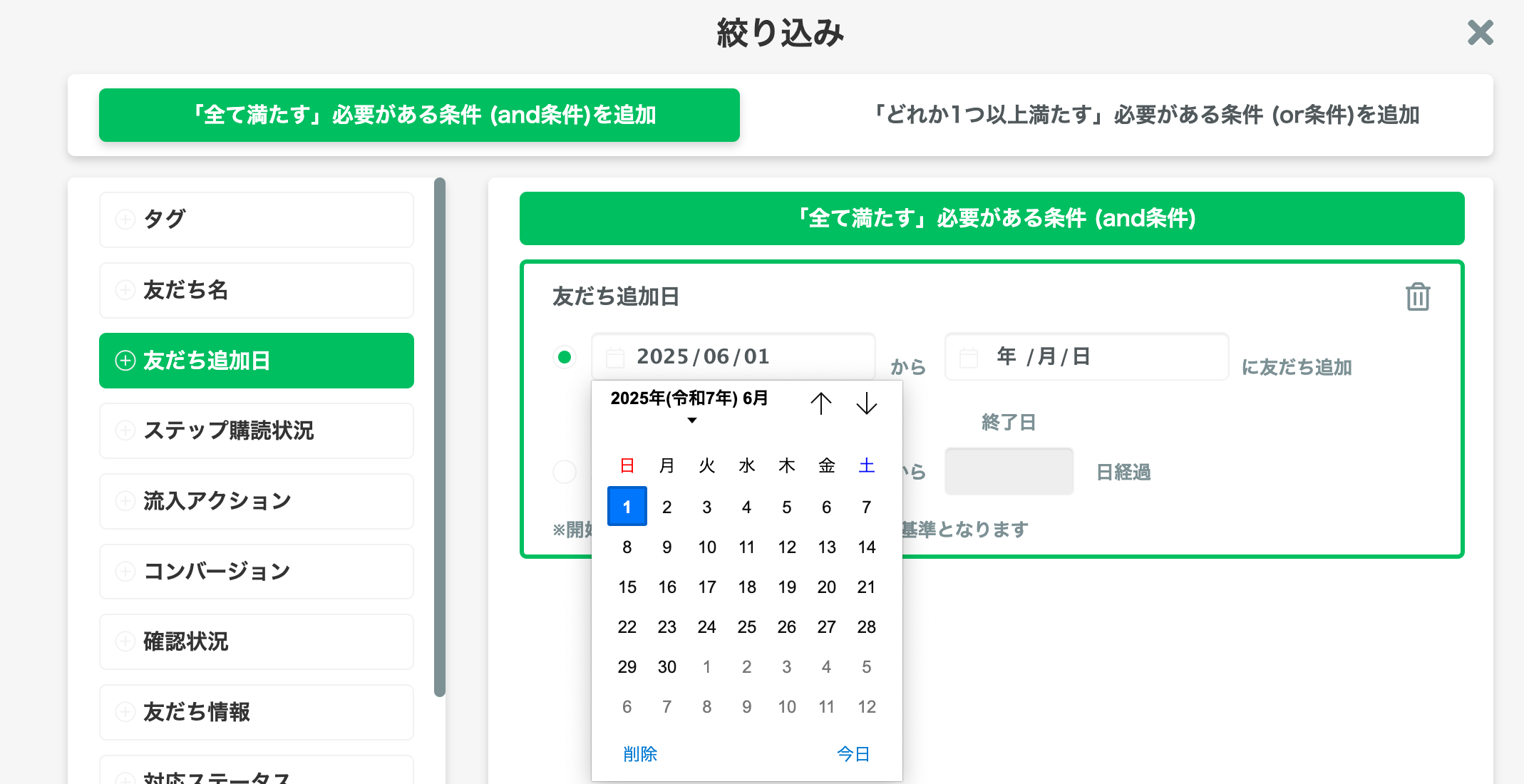 スクリーンショット 2025-04-18 17.03.35.png