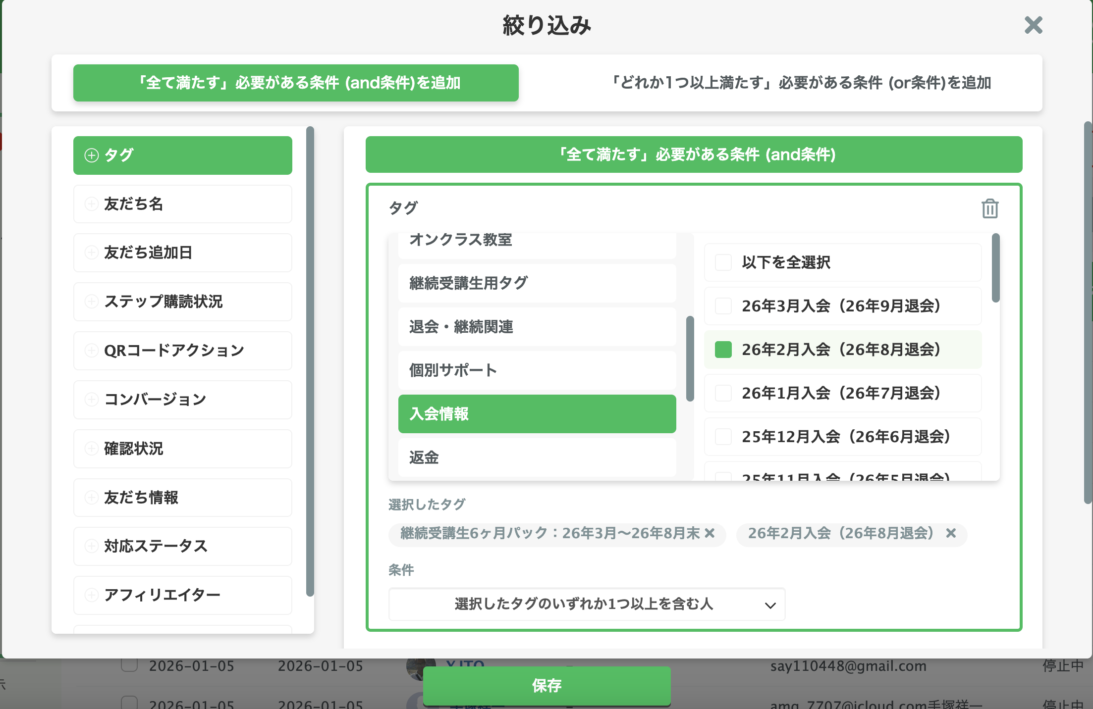 スクリーンショット 2026-03-26 19.01.28.png