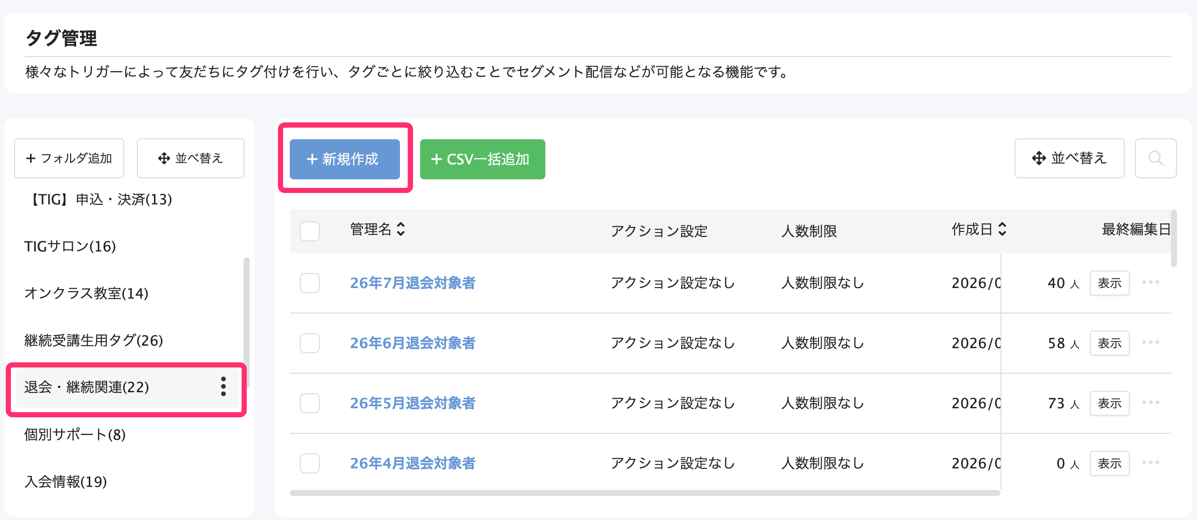 スクリーンショット 2026-03-26 19.10.10.png