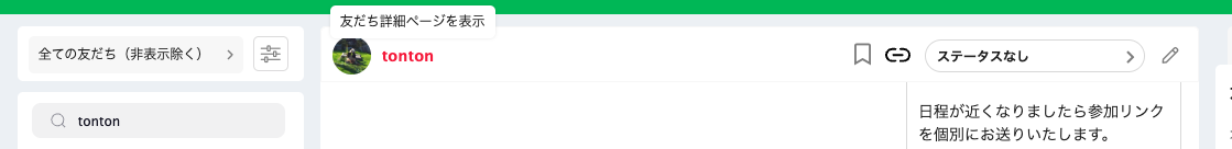 スクリーンショット 2025-04-01 17.39.46.png