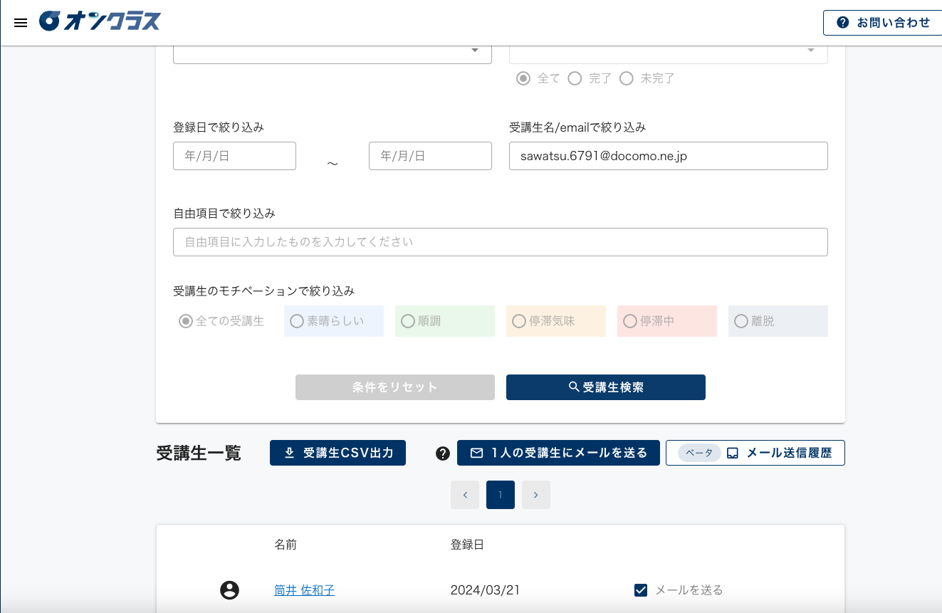 スクリーンショット 2025-04-01 17.51.07.png