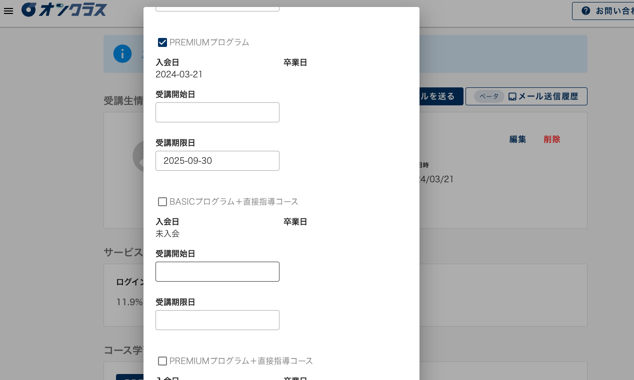 スクリーンショット 2025-04-01 17.52.50.png