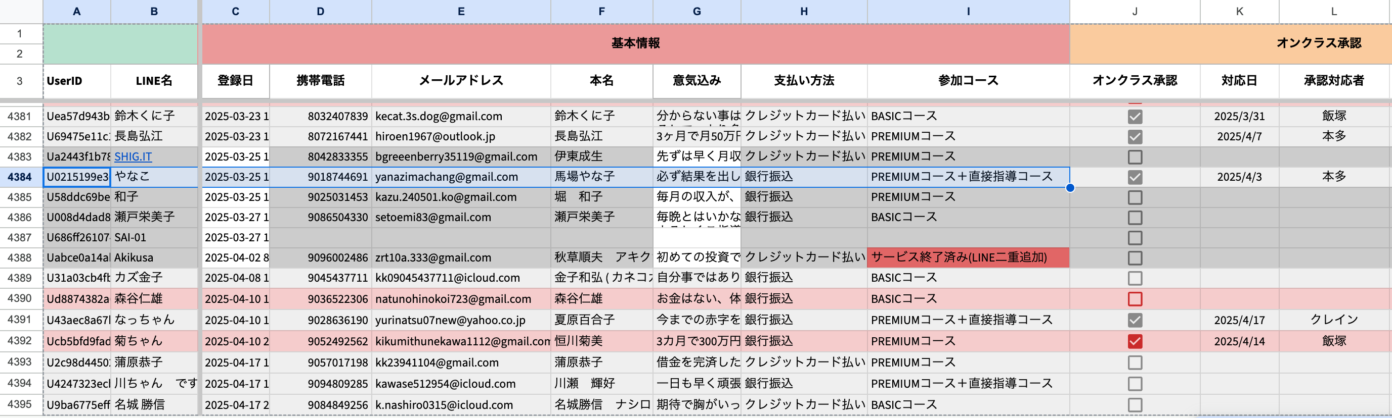 スクリーンショット 2025-04-18 18.43.03.png