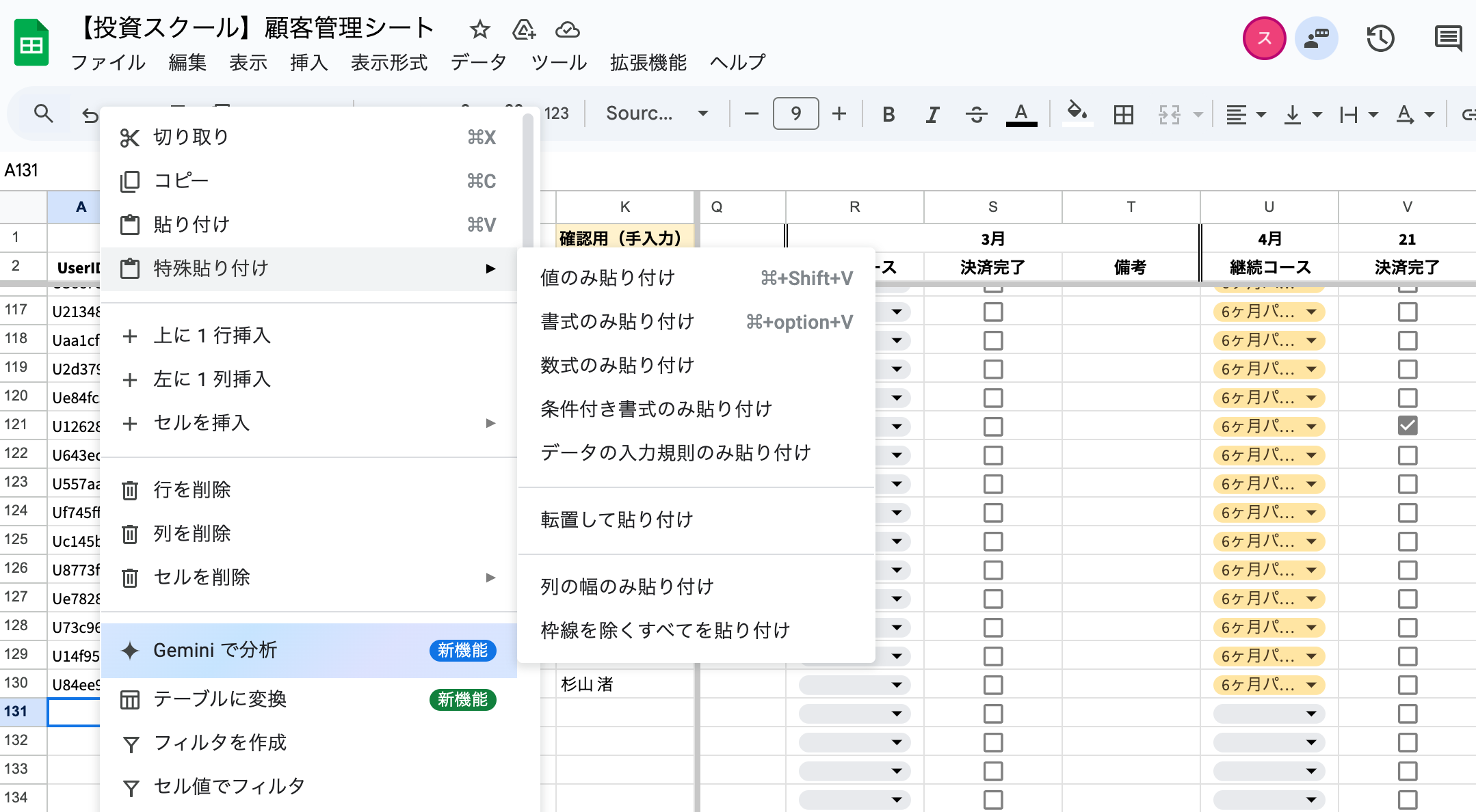 スクリーンショット 2025-04-18 18.49.29.png